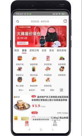 油惠牛app