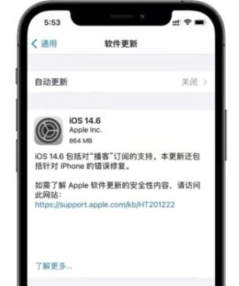 ios14.6正式版更新了什么内容 iOS14.6正式版更新内容详情一览