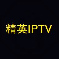 精英IPTV破解版