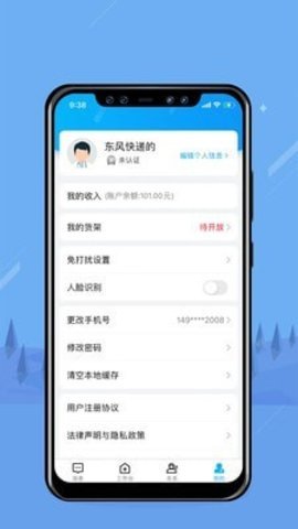 无边界APP免费版