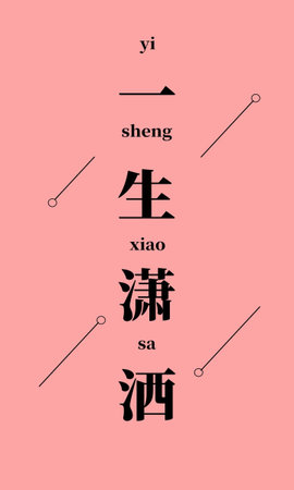 MM520美图破解版