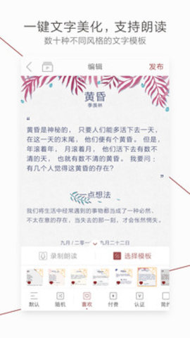 萝卜书摘官方版下载