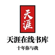 天涯书库app最新版