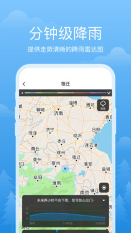 祥瑞天气安卓版下载