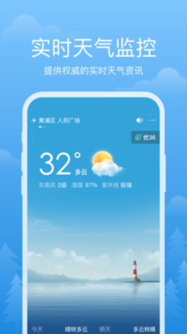 祥瑞天气安卓版下载