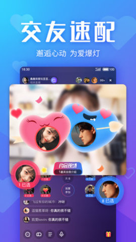 追玩交友app