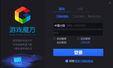  游戏魔方(原lol盒子)官方正式版