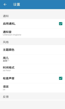 知更打卡APP手机版