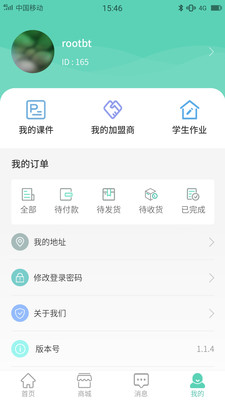 宁蓉教育APP官网最新版