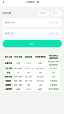 极象日历安卓版下载