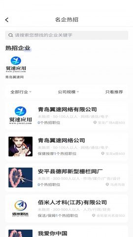 佰米职达app官方版