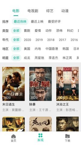 熊猫磁力搜索引擎app
