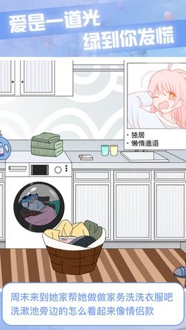 宝贝晚安早点睡游戏完整版