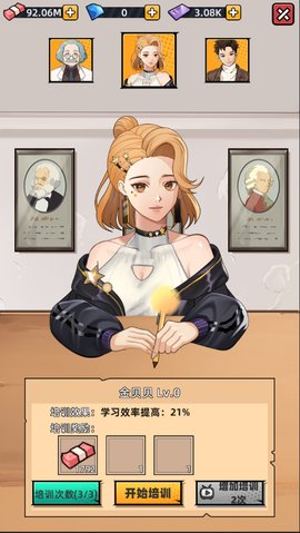 培训学校模拟器手机版