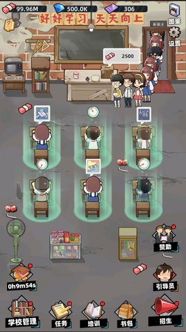 培训学校模拟器手机版