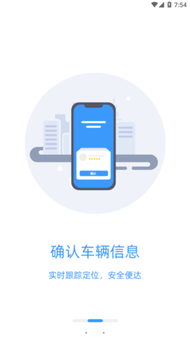 广运出行APP官网版