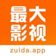 最大影视破解版
