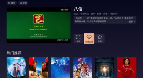 黑龙影视