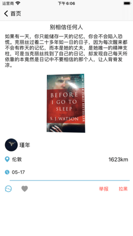 聚书虫2021官方免费版