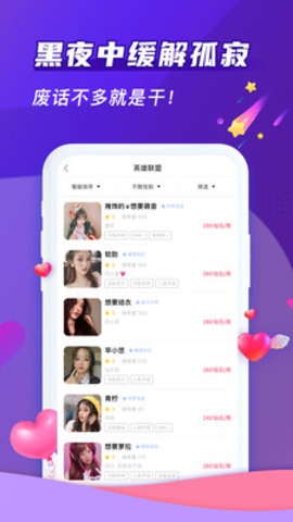 哈哈喵开黑陪玩APP免费版