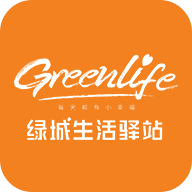 绿城生活驿站app官方版