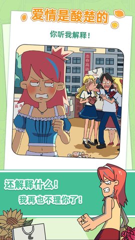 蜜思吴的成长攻略再见青春破解完整版