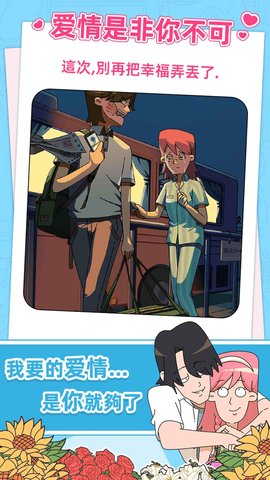 蜜思吴的成长攻略再见青春破解完整版