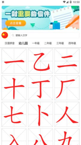 点思汉语在线学习平台