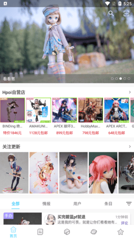 Hpoi手办维基交易平台