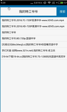 MagSearch(磁力搜索)APP