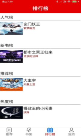 力琅小说APP免费版