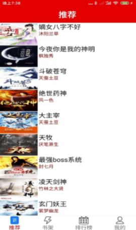 力琅小说APP免费版