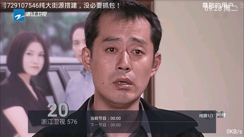 七度tv安卓版