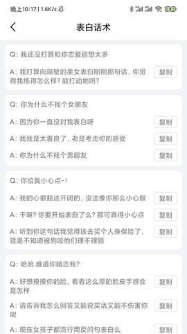聊天斗图大师手机客户端下载