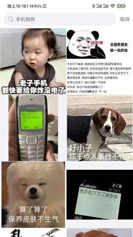 聊天斗图大师APP安卓版