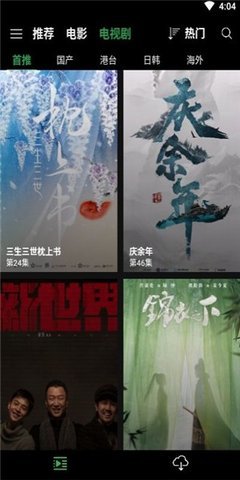超级电影院破解无广告版下载