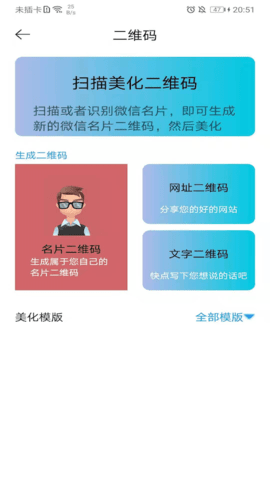 默记app手机版