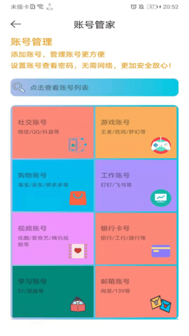 默记app手机版