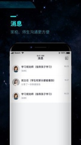 OK家长2021官方免费版
