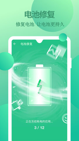 全能清理内存