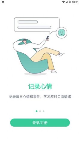 今日晴APP官方专业版