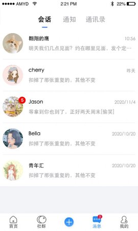 友福同享APP客户端正版