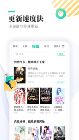 日照小说App免费版