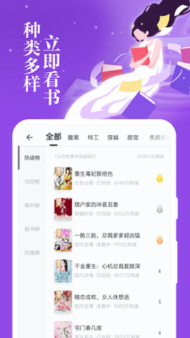 掌阅全本免费官方版