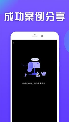 易借租车App汽车租赁平台