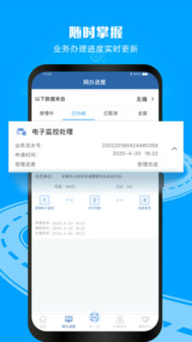 河南学法减分app安卓版下载