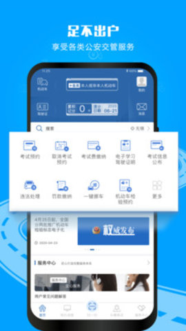 广西学法减分平台app安卓手机版
