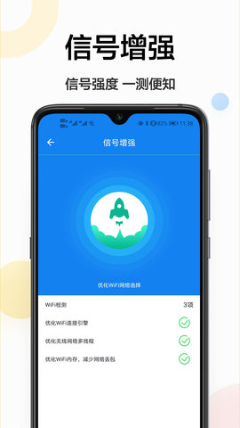 万能WiFi密码钥匙免费版下载