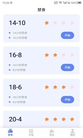断食吧APP客户端免费版