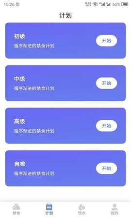 断食吧APP客户端免费版